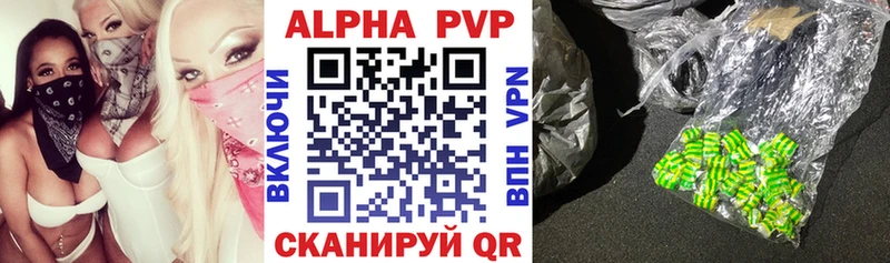 A PVP кристаллы  купить  цена  OMG зеркало  Чебоксары 