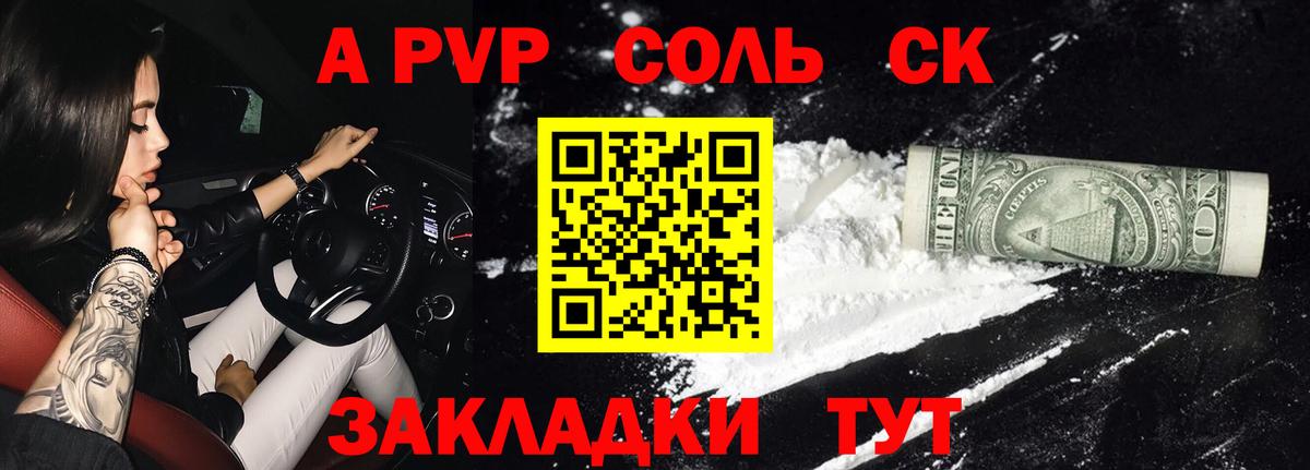 Альфа ПВП VHQ Чебоксары
