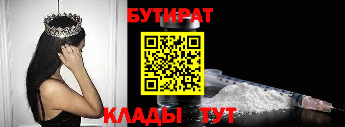 Чебоксары  БУТИРАТ жидкий экстази  Вход с VPN 