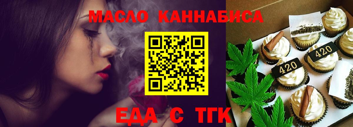 Еда ТГК марихуана  Вход с VPN  Чебоксары 