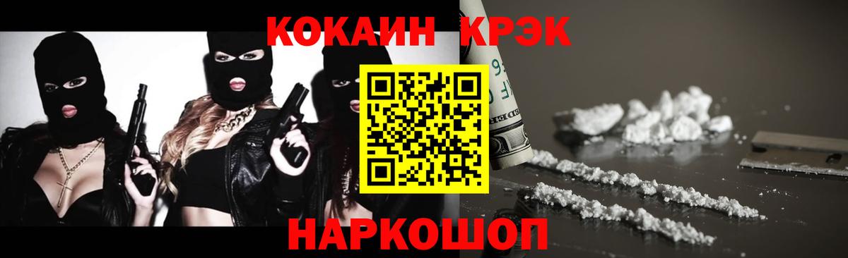 КОКАИН Эквадор Чебоксары