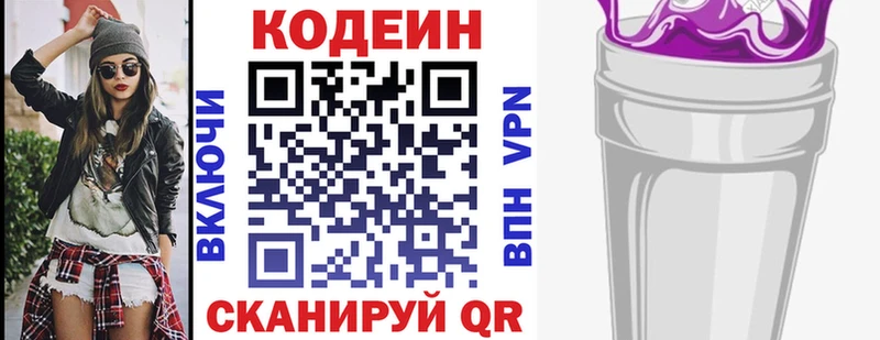ссылка на мегу ТОР  Чебоксары  Кодеин Purple Drank 