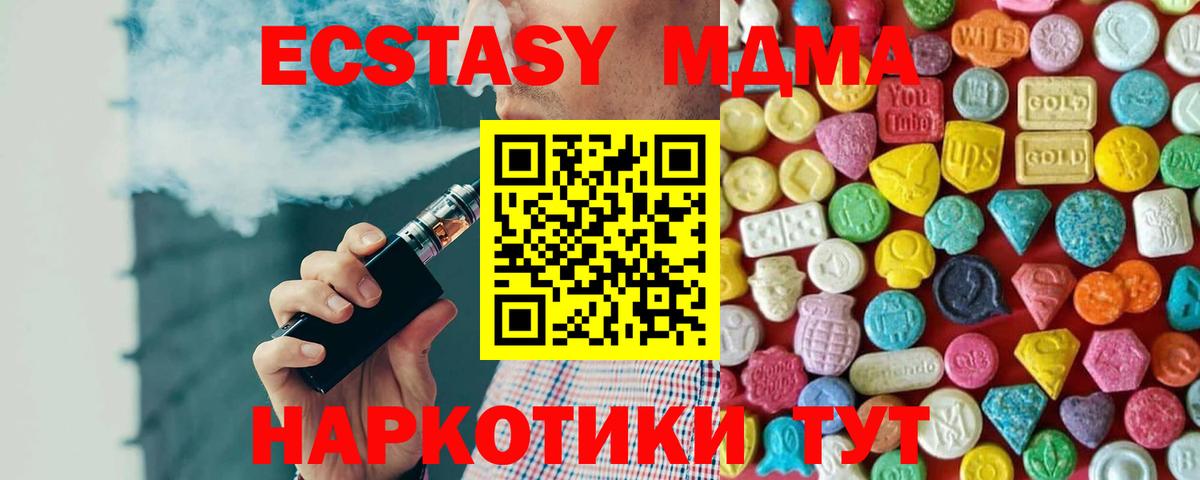 Экстази диски Чебоксары