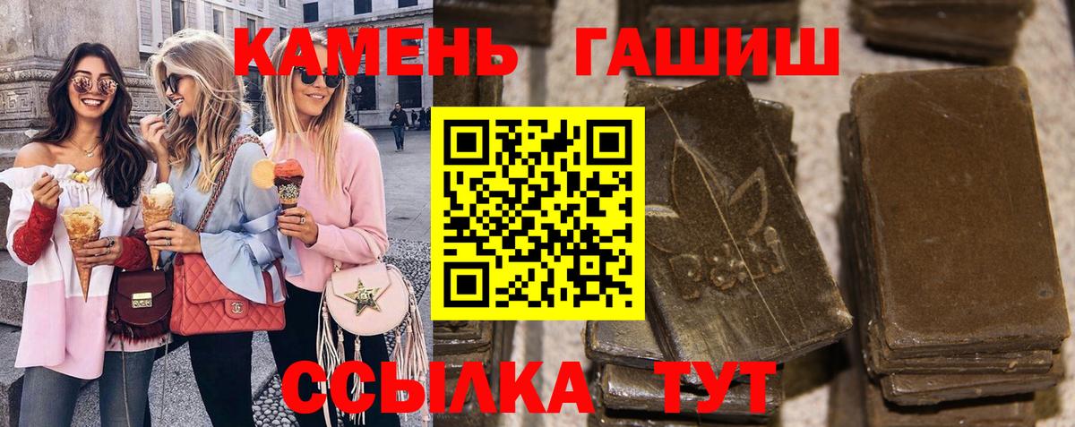 Гашиш  Вход с VPN  магазин продажи наркотиков  Гашиш Ice-O-Lator  Гашиш ice o lator  Чебоксары 