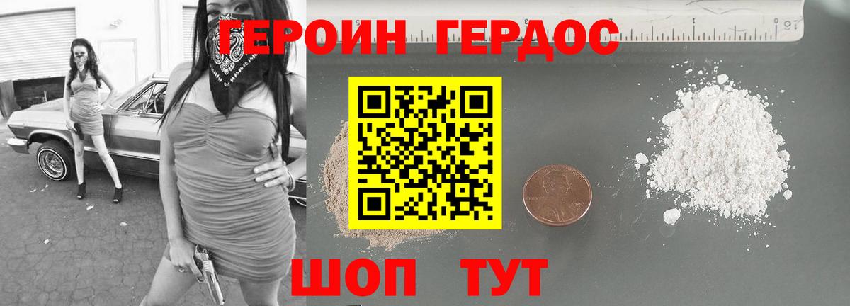 ГЕРОИН  Героин белый  Вход с VPN  Чебоксары 