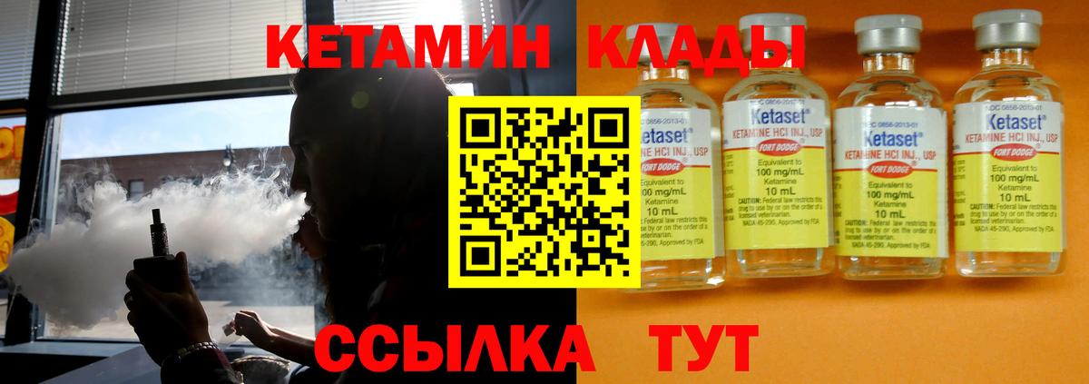 КЕТАМИН ketamine  Кетамин ketamine  Чебоксары  Вход с VPN 