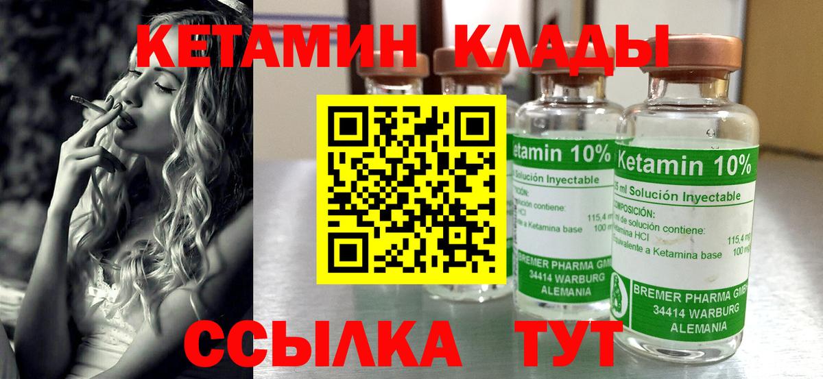 КЕТАМИН ketamine Чебоксары