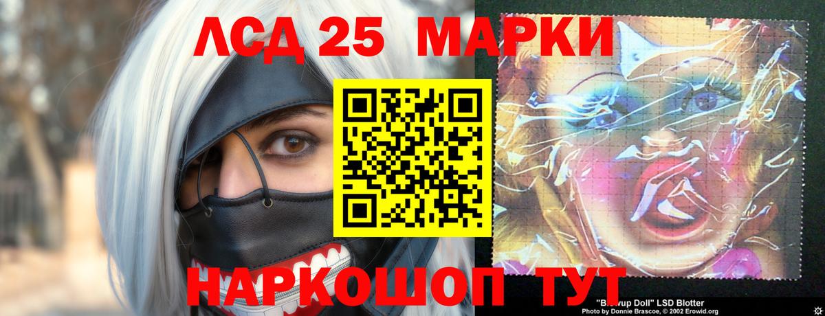 LSD-25 экстази  ЛСД экстази ecstasy  Лсд 25 экстази кислота  Вход с VPN  Чебоксары 