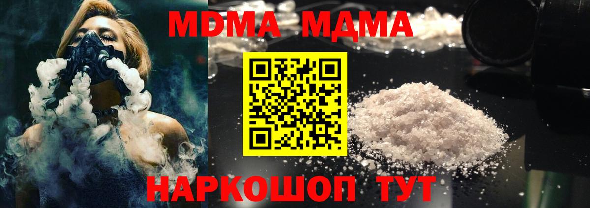 Чебоксары  МДМА кристаллы  MDMA Molly  Вход с VPN 