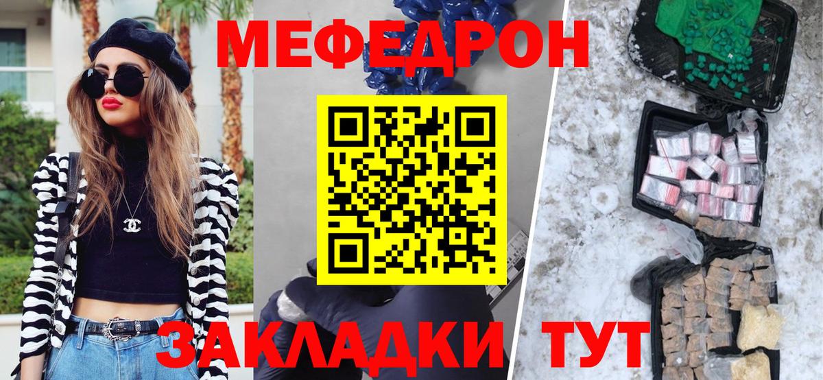 Меф мяу мяу мука Чебоксары