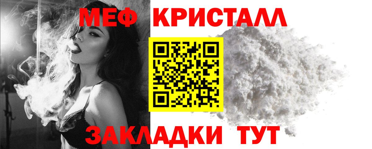 Мефедрон мука  МЯУ-МЯУ  Вход с VPN  Чебоксары  МЕФ мяу мяу 