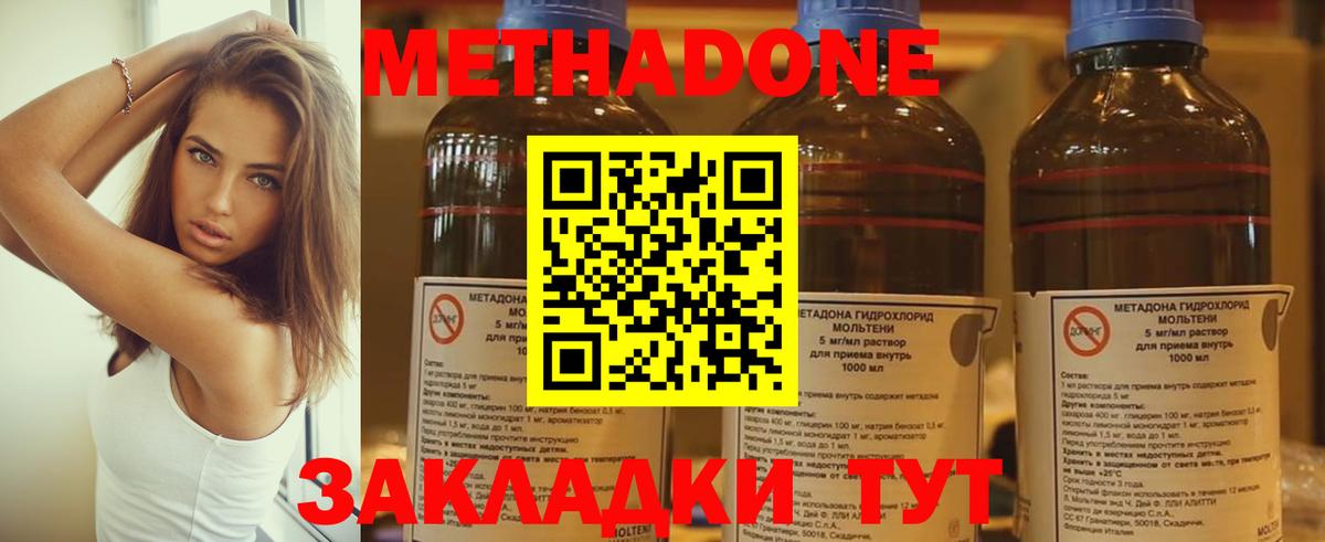 Чебоксары  ОМГ ОМГ ССЫЛКА  МЕТАДОН белоснежный  Вход с VPN  Метадон кристалл 