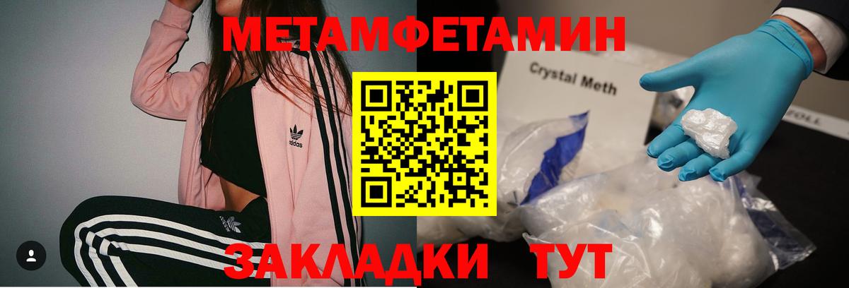 Первитин кристалл  Вход с VPN  Чебоксары 