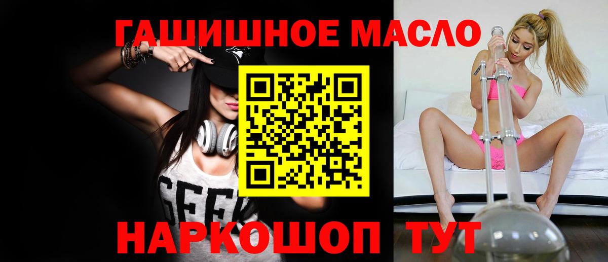 ТГК THC oil Чебоксары